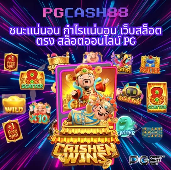 69 สล็อต
